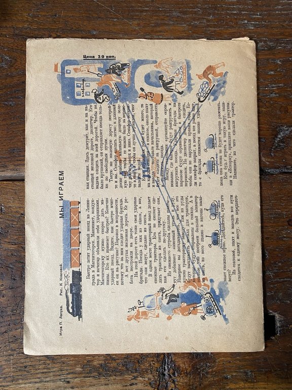 Moskvina N. Kupreyanov N. Spark Magazine N. 2 Moscow February … | Immagine Gallery 4