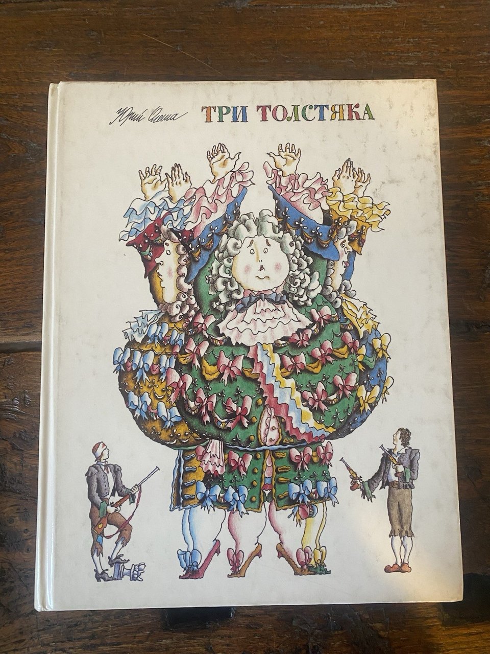 Olesha Yuri Novel for Children Moscow RSFSR 1986 | Immagine principale