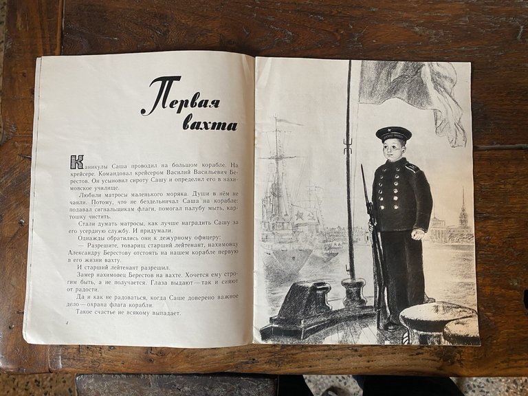 Permyak E. Pakhomov A. First Watch Moscow Children's Book 1974 | Immagine Gallery 3