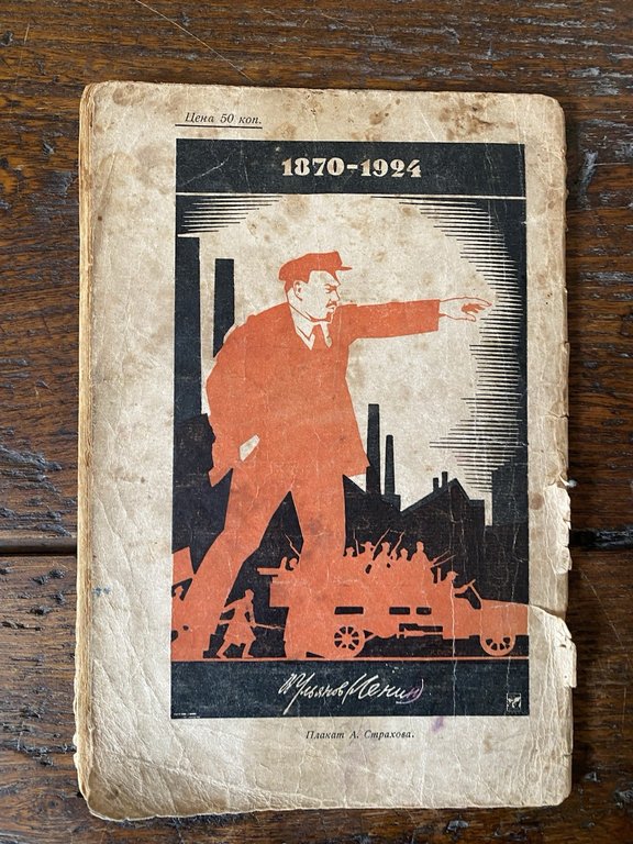 Perutsky M. Izo Album Guide for Iso-Clups Moscow Krestiyanskaya Gazeta … | Immagine Gallery 5