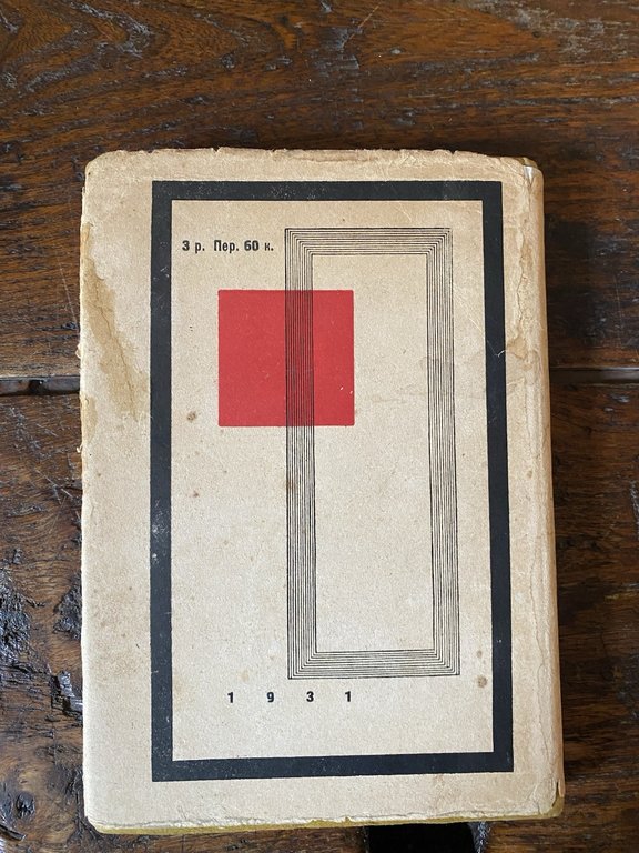 Selvinsky Ilya Pushtorg Moscow-Leningrad Gos-Izd 1931 | Immagine Gallery 2