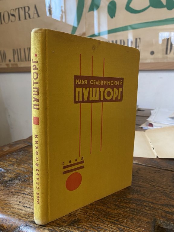 Selvinsky Ilya Pushtorg Moscow-Leningrad Gos-Izd 1931 | Immagine Gallery 3