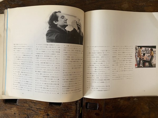 Spazio Bollettino di cultura N. 1 1970