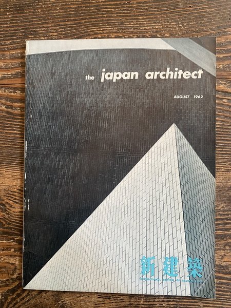 The Japan Architect August 1962 Vol. 37 - 8