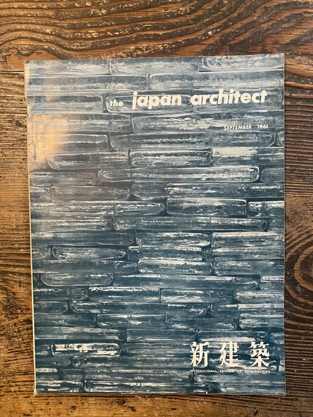 The Japan Architect September 1961 Vol. 36 - 9