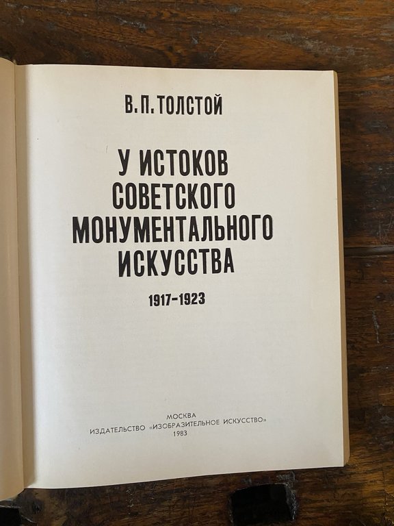 Tolstoy V. P. At the Origins Soviet Monumental Art 1917-1923 … | Immagine Gallery 2