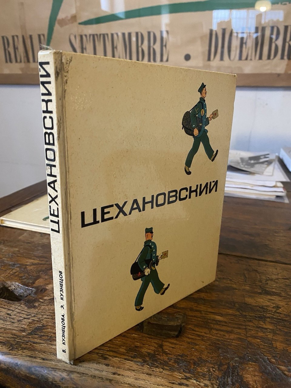 V. Kuznetsova Tsekhanovsky Artist RSFSR Leningrad 1973 | Immagine principale