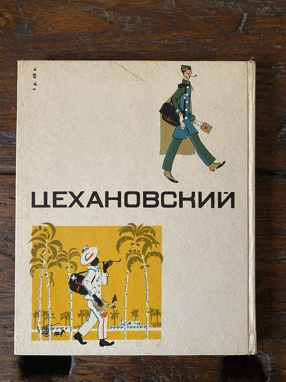 V. Kuznetsova Tsekhanovsky Artist RSFSR Leningrad 1973 | Immagine Gallery 2