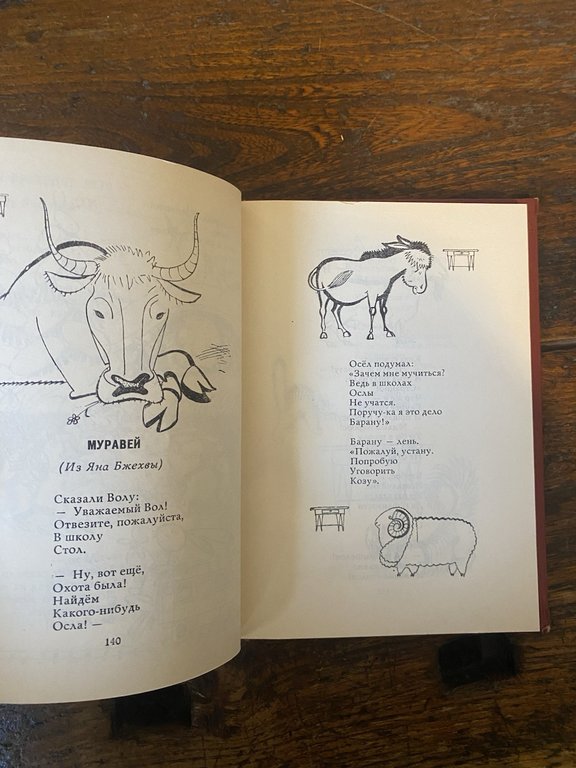 Zachoder Boris Poems and Fairy Tales Children's Literature Moscow 1968 | Immagine Gallery 3