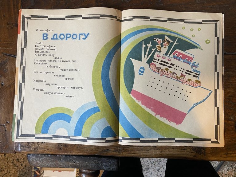 Zavlavsky Ritaly Billsticker Poster Moscow 1974 | Immagine Gallery 3