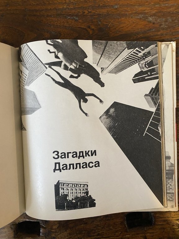 Zorin Valentin Amerika Seventies Moscow Art 1980 | Immagine Gallery 4