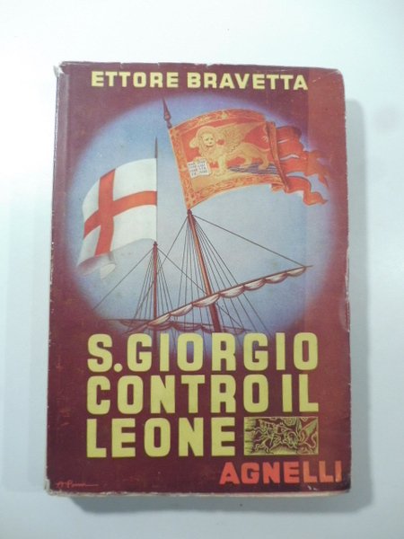 San Giorgio contro il leone (La vita e le gesta …