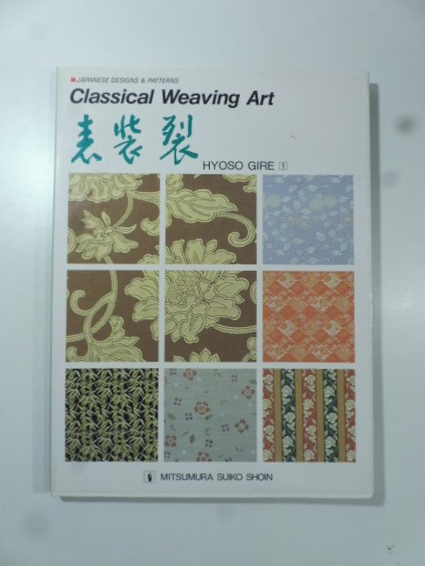 Classical Weaving Art Hyoso Gire vol. 1. (Japanese Design and …