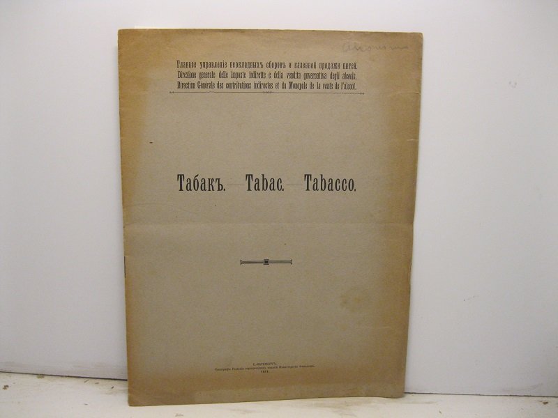 Tabac-tabacco
