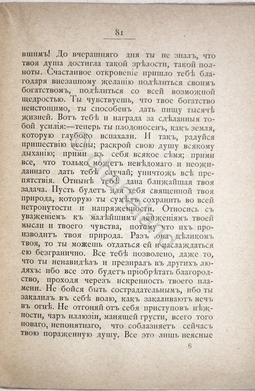 Г. Д'Аннунцио - Девы скалах - G. d'Annunzio Le vergini …