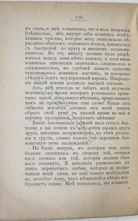 Г. Д'Аннунцио - Девы скалах - G. d'Annunzio Le vergini …