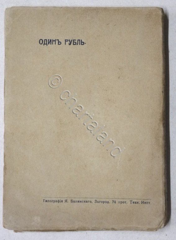 Г. Д'Аннунцио - Девы скалах - G. d'Annunzio Le vergini …