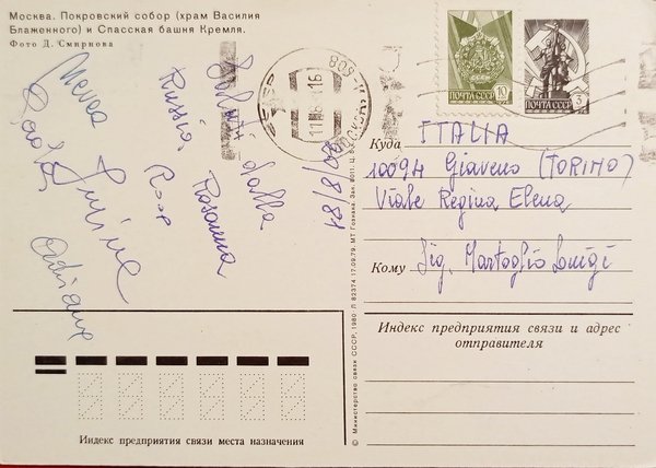 Cartolina Mosca - Cattedrale dell'Intercessione (Cattedrale di San Basilio) 1981