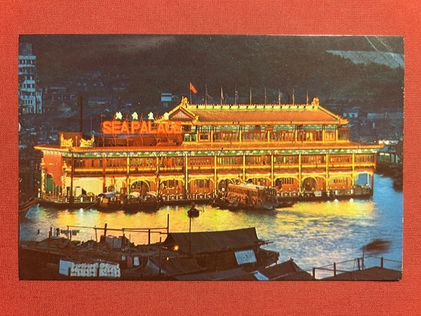 Cartolina - China - Sea Palace - The Floating Restaurant …