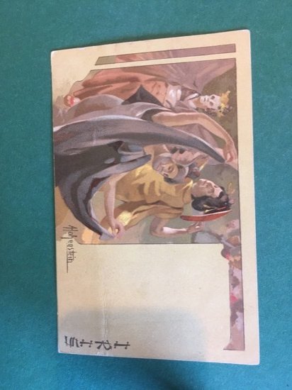 Cartolina Iris - Officine G.Ricordi - Deposito 024 - 1960 …