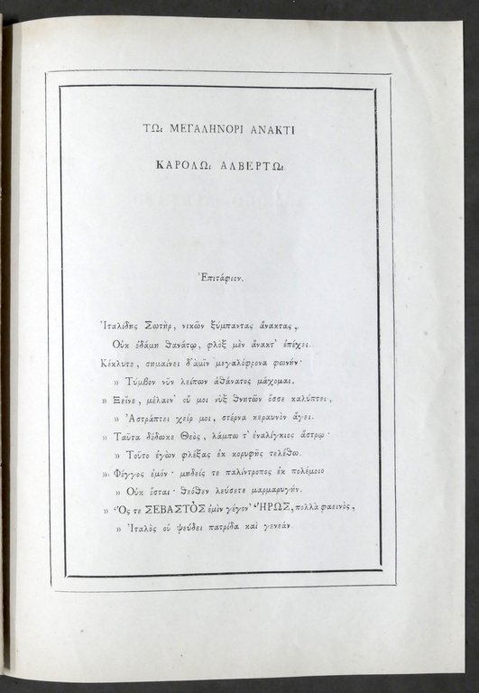 B. Bellini - Epitafio consecrato alla tomba del magnanimo Re …