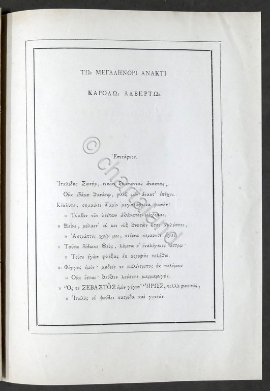 B. Bellini - Epitafio consecrato alla tomba del magnanimo Re …