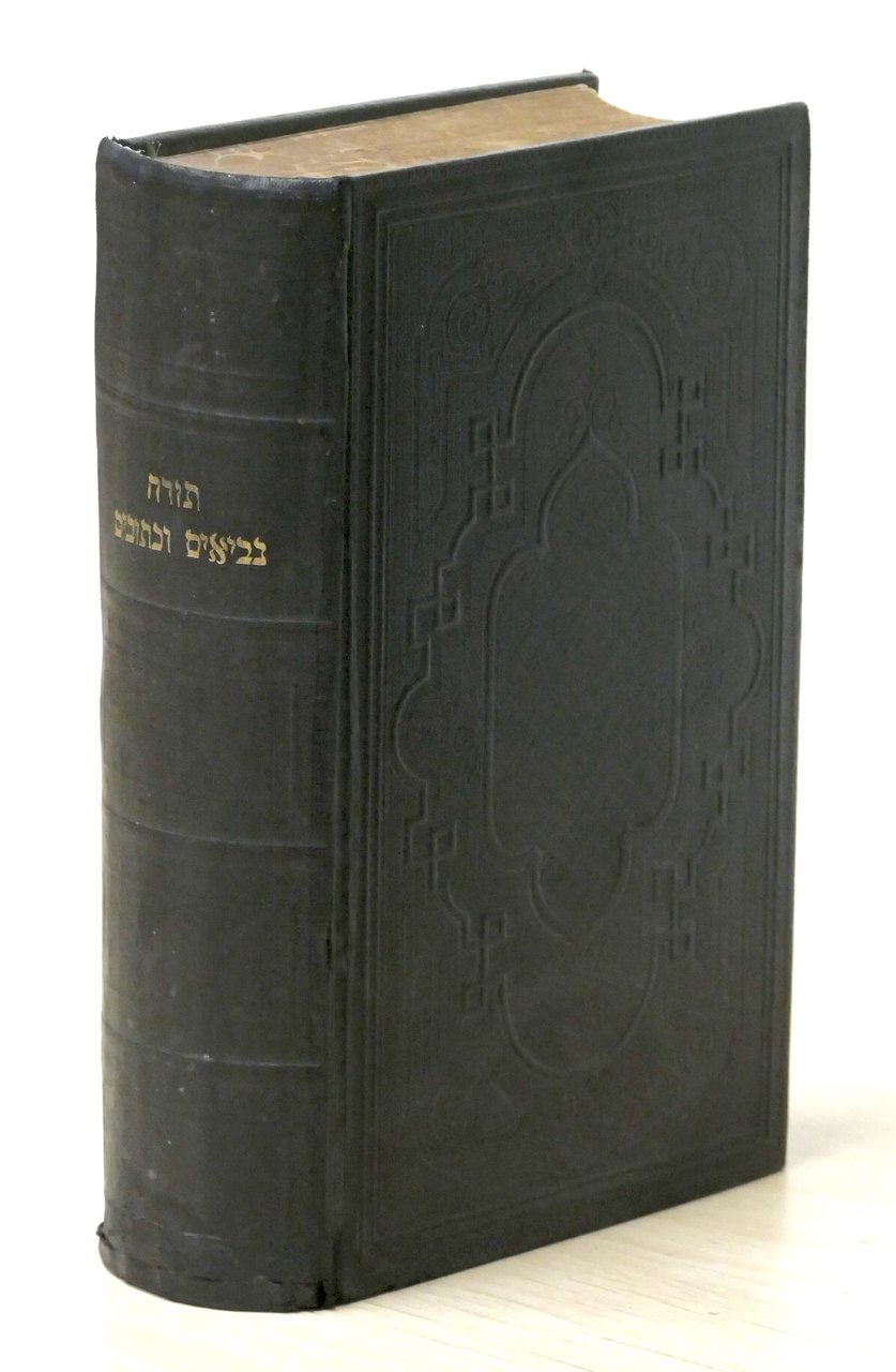 Bibbia Ebraica - Torah - fine '800