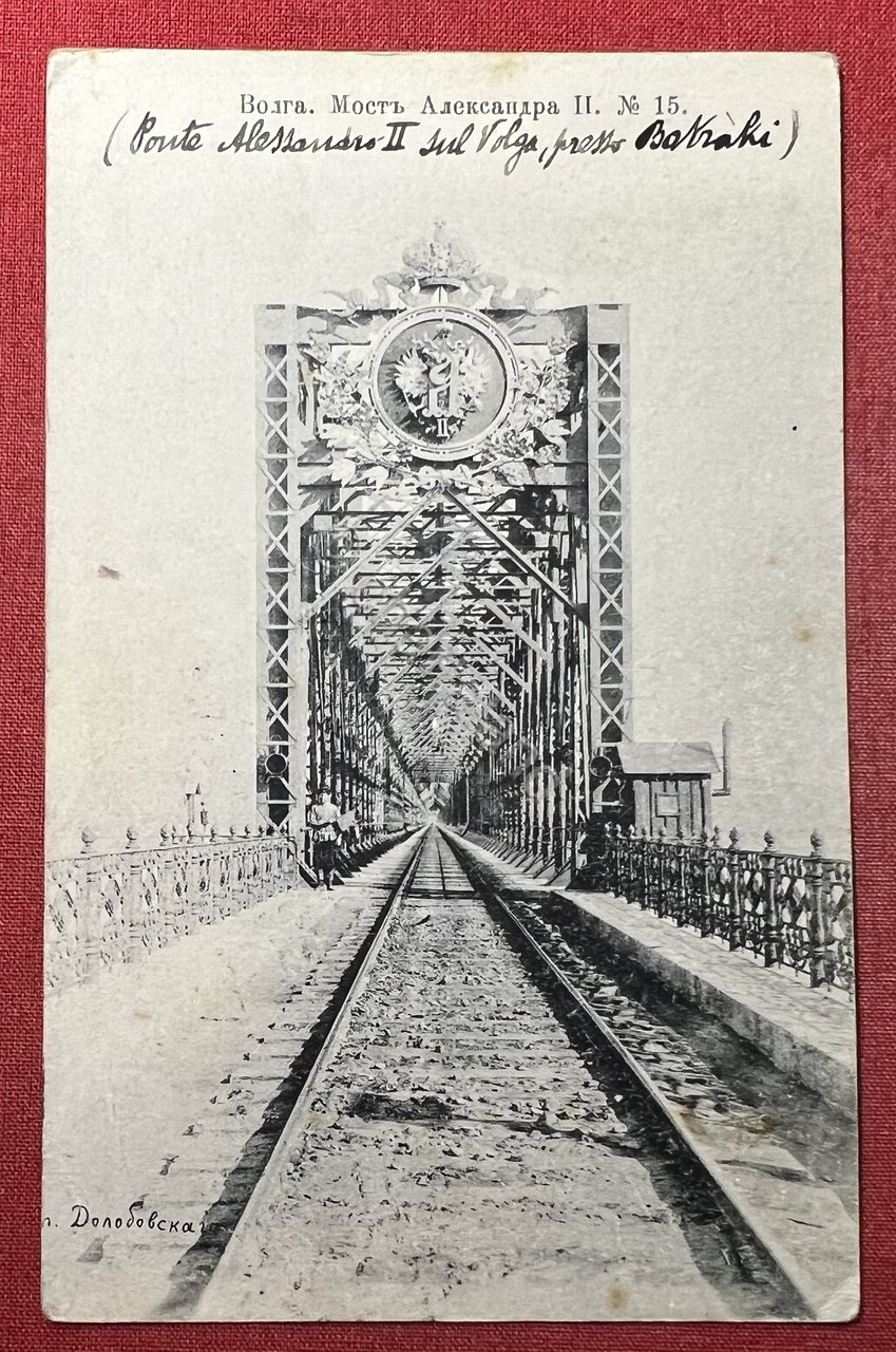 Cartolina - Russia - Volga - Ponte di Alessandro II …