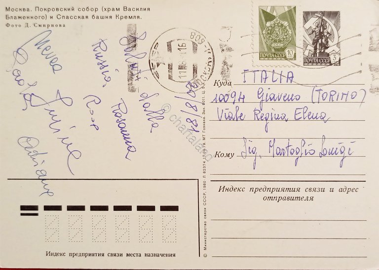 Cartolina Mosca - Cattedrale dell'Intercessione (Cattedrale di San Basilio) 1981