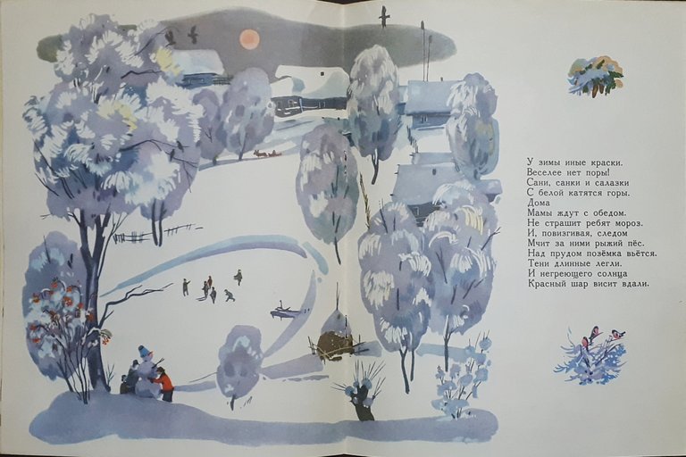 Fiabe Russia - I. Prikhodko Quattro pagine - ?. ????????? …