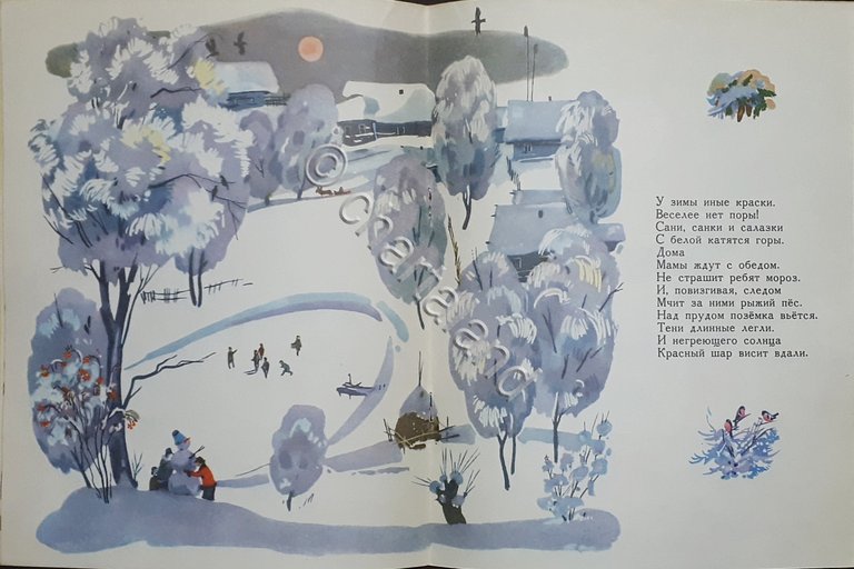 Fiabe Russia - I. Prikhodko Quattro pagine - ?. ????????? …