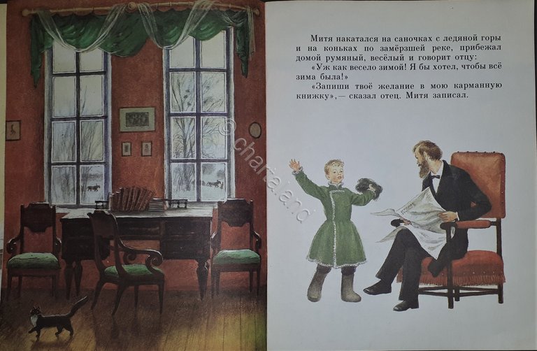 Fiabe Russia - K. Ushinsky Quattro desideri - ?. ???????? …