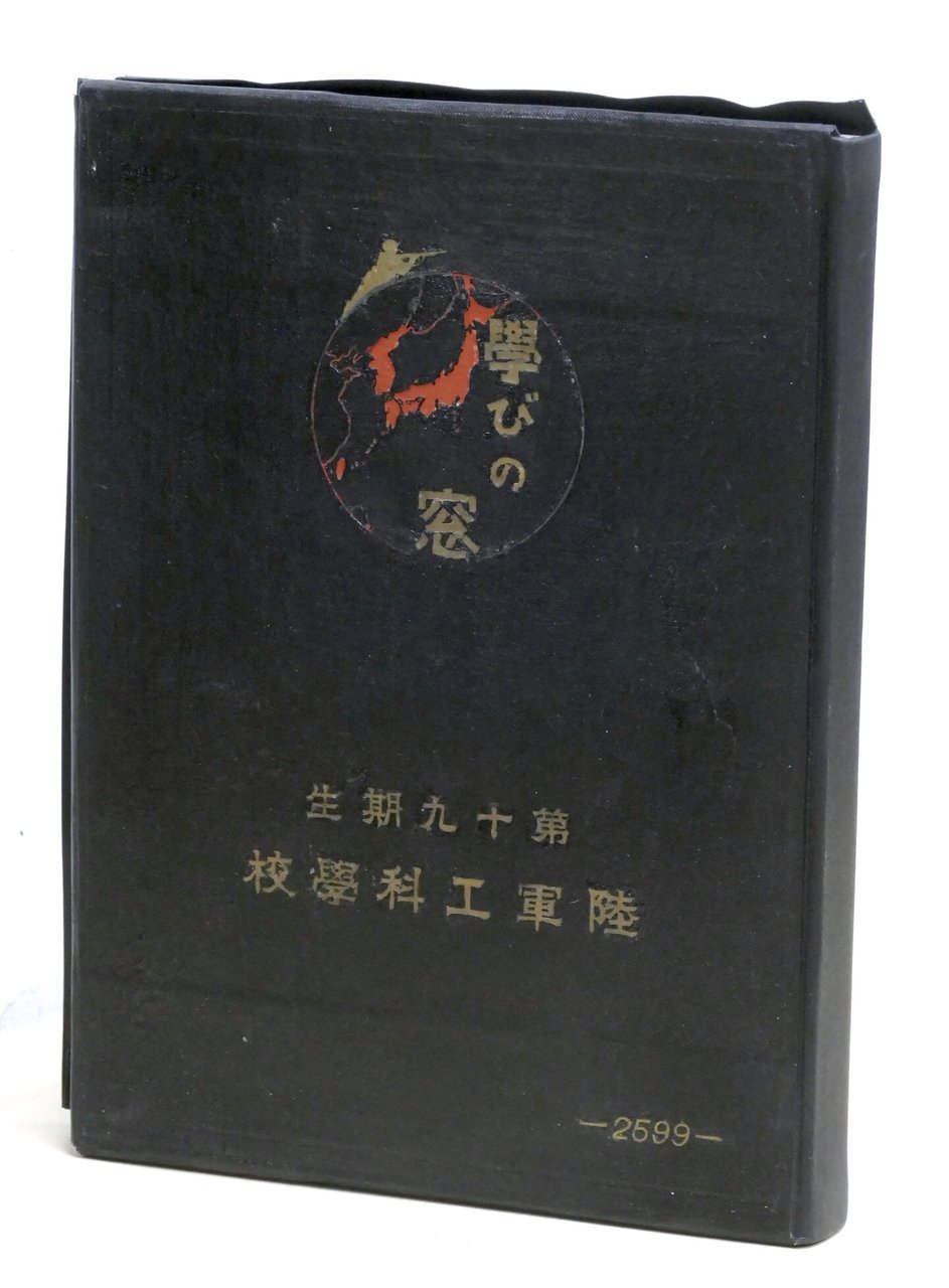 Giappone - Scuola militare di fanteria 19° anno - Japan … | Immagine principale