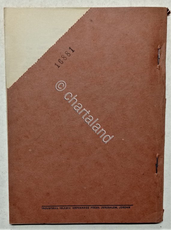 Guide Abrege du Dome du Rocher et de Al-Haram Al-Sharif … | Immagine Gallery 6