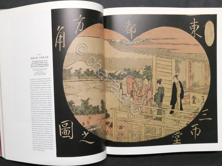 Hokusai - Catalogo mostra - Parigi - ed. 2014