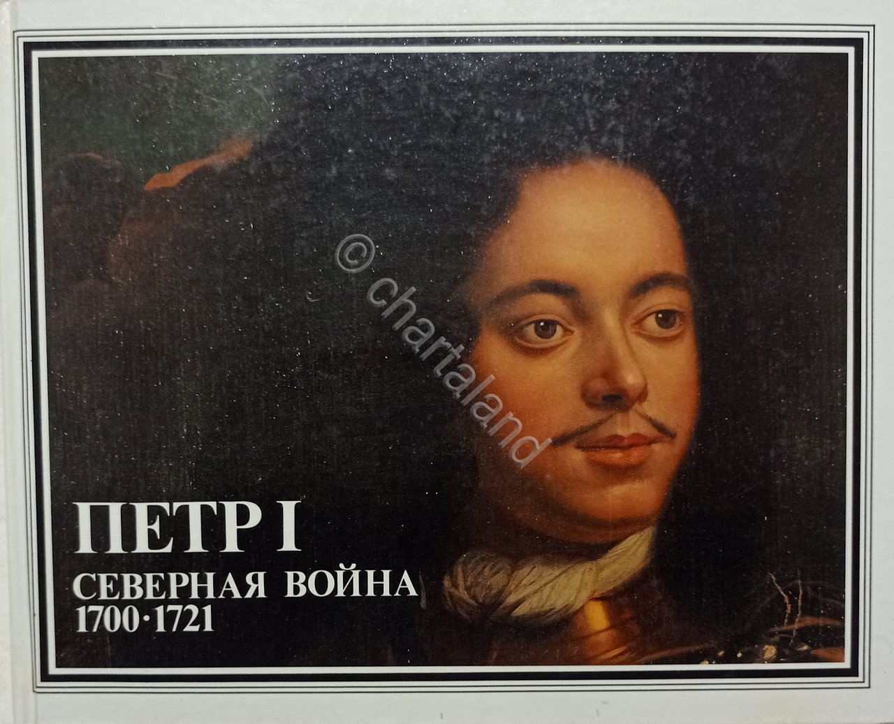 ???? I ???????? ????? Pietro Grande Peter The Great War …