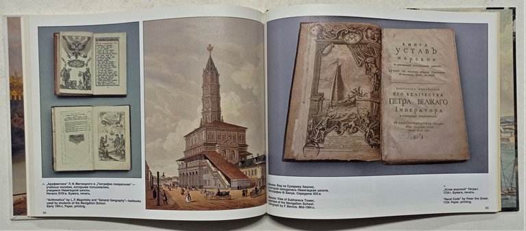 ???? I ???????? ????? Pietro Grande Peter The Great War …