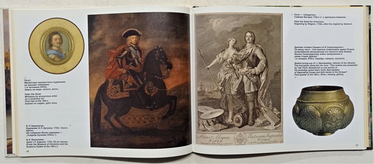 ???? I ???????? ????? Pietro Grande Peter The Great War …