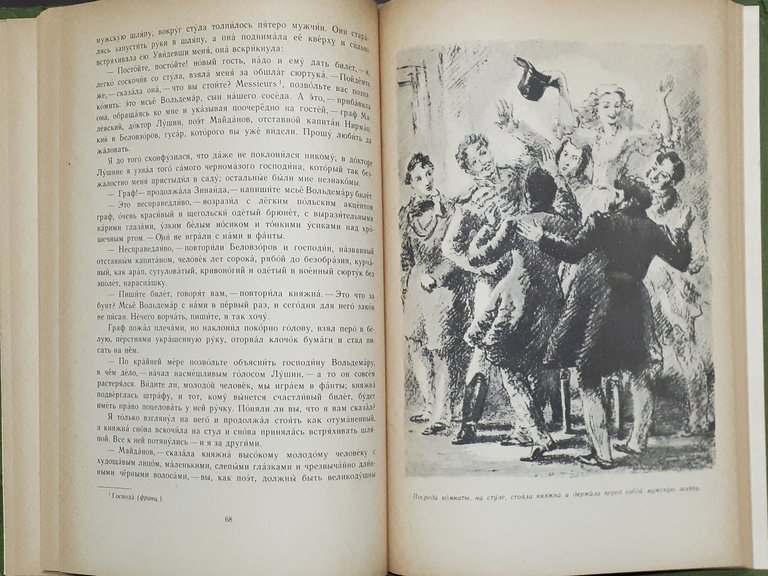 Libri Ragazzi Russia - I. S. Turgenev - Primo amore …