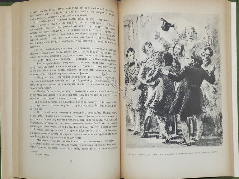 Libri Ragazzi Russia - I. S. Turgenev - Primo amore …