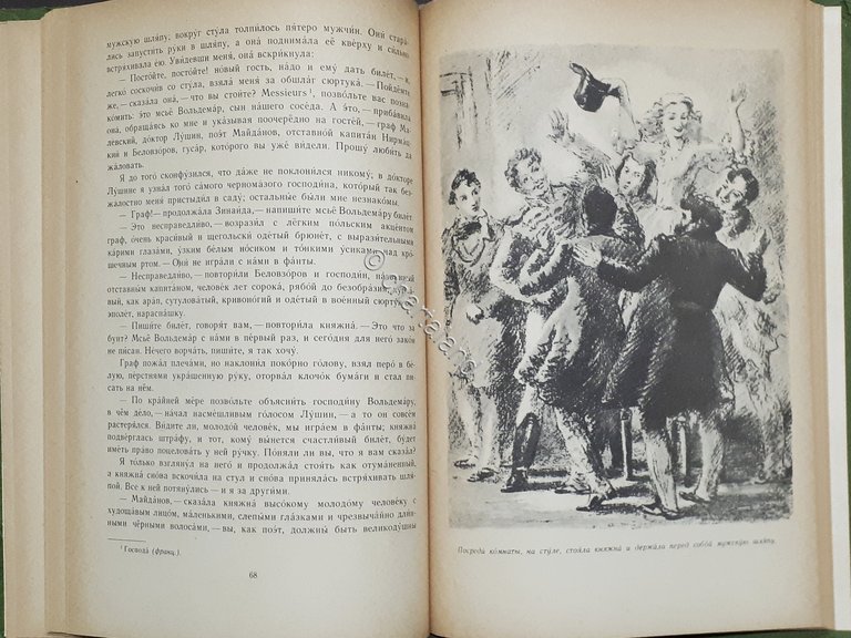 Libri Ragazzi Russia - I. S. Turgenev - Primo amore …
