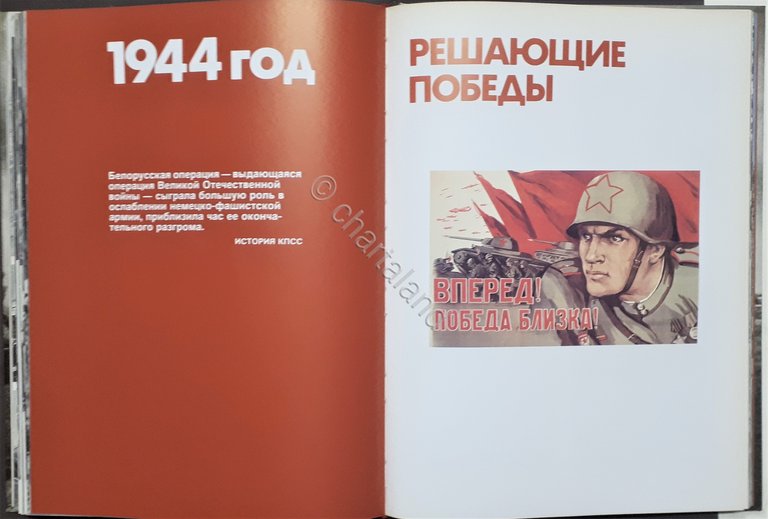 Libro fotografico WWII - Unione Sovietica - La Grande Guerra …