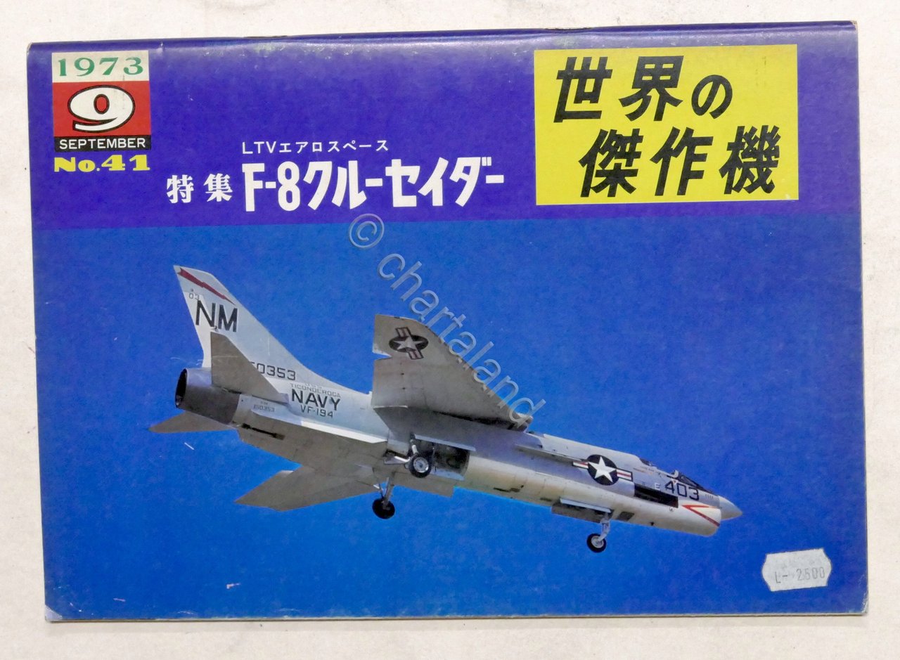 LTV Aerospace F-8 Crusader - Famous Airplanes of the World … | Immagine principale