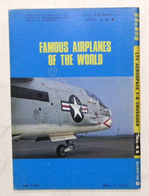 LTV Aerospace F-8 Crusader - Famous Airplanes of the World … | Immagine Gallery 2