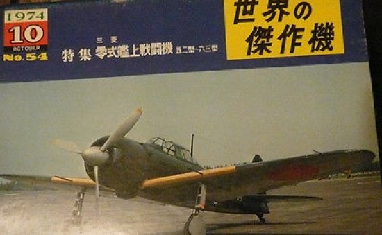 Mitsubishi Type Zero Carrier Fighter - Famous Airplanes of the … | Immagine Gallery 1