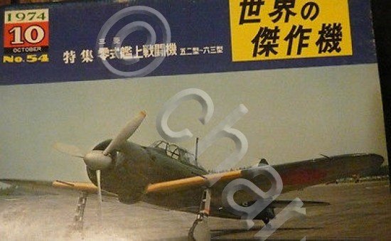 Mitsubishi Type Zero Carrier Fighter - Famous Airplanes of the …
