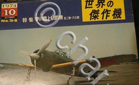 Mitsubishi Type Zero Carrier Fighter - Famous Airplanes of the …