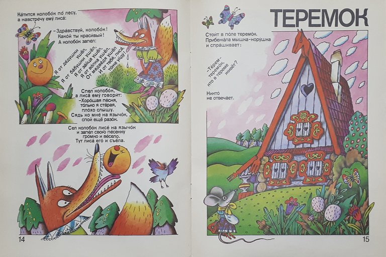 Raccolta Fiabe Russia - Chi vive nella villetta - ??? …