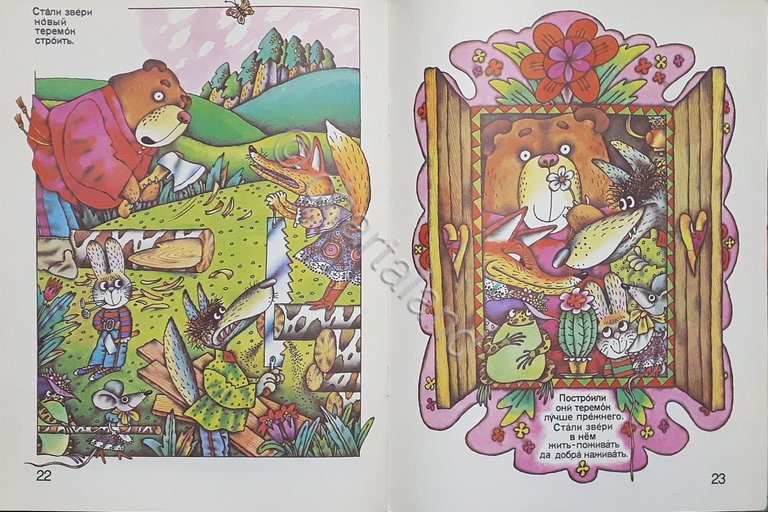 Raccolta Fiabe Russia - Chi vive nella villetta - ??? …