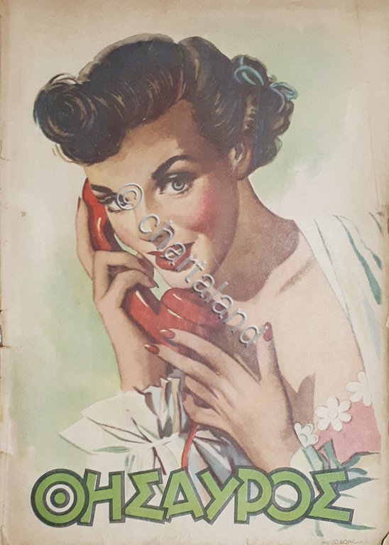 Rivista Grecia - Magazine Thisavros ???????? - N. 670 - … | Immagine Gallery 2